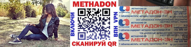 Метадон VHQ  Мосальск 